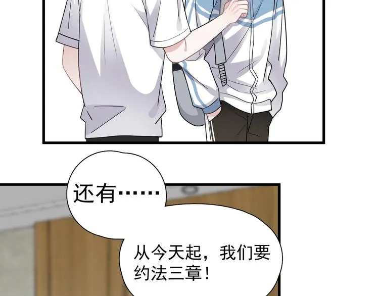 第3话 洗澡 第82页