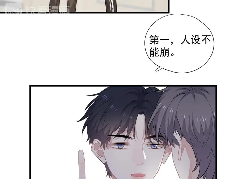 第3话 洗澡 第84页