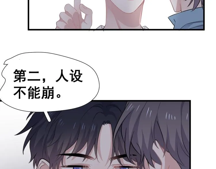 第3话 洗澡 第85页