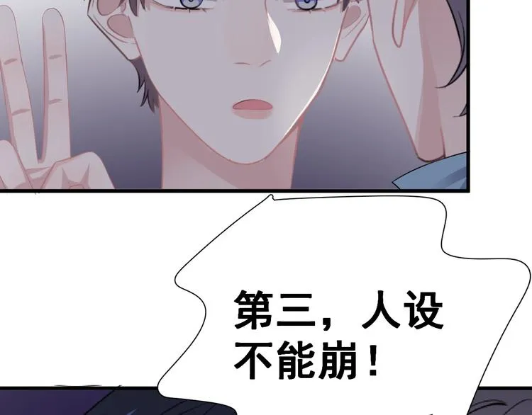 第3话 洗澡 第86页