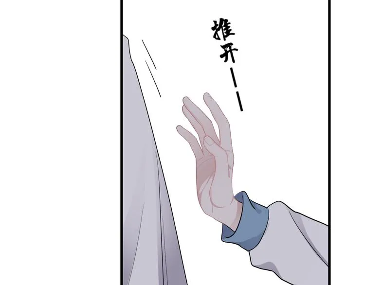 第3话 洗澡 第90页