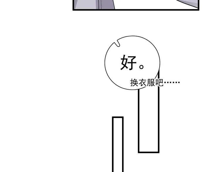 第3话 洗澡 第91页