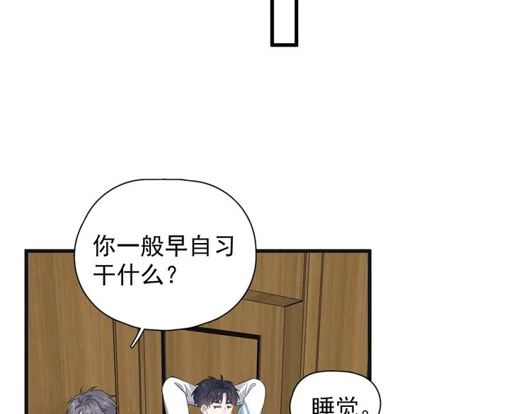 第3话 洗澡 第92页