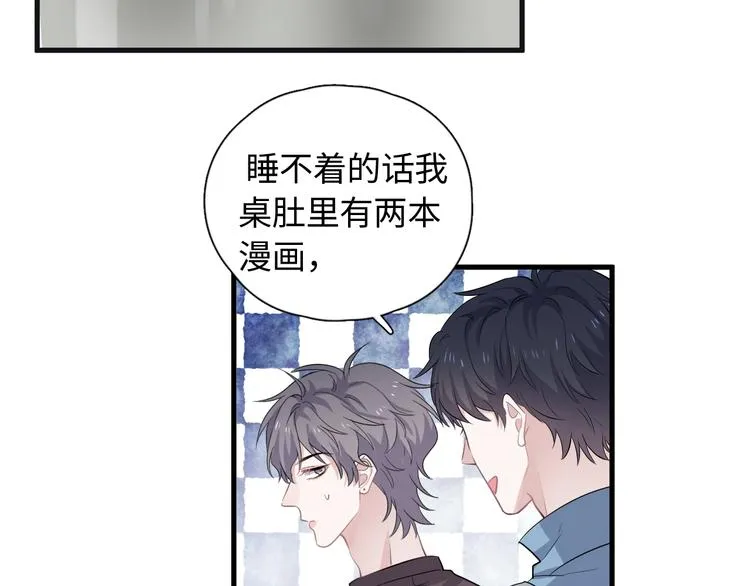 第3话 洗澡 第94页