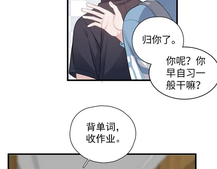 第3话 洗澡 第95页