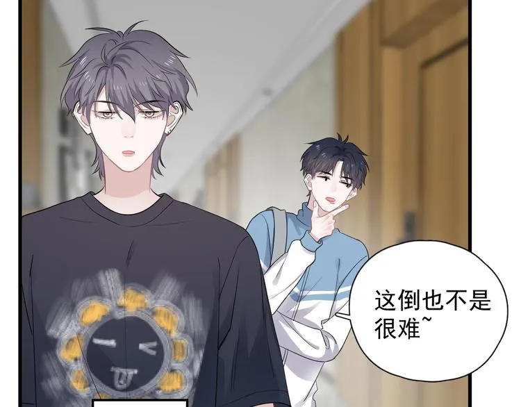 第3话 洗澡 第96页