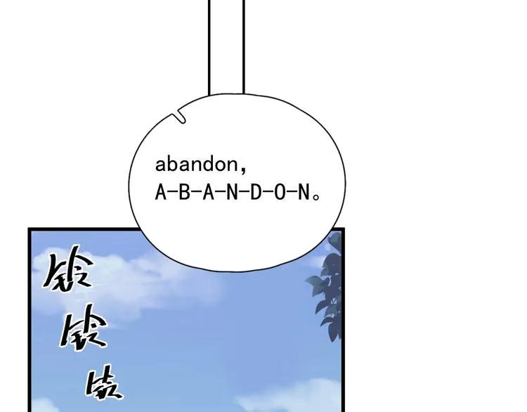 第3话 洗澡 第98页