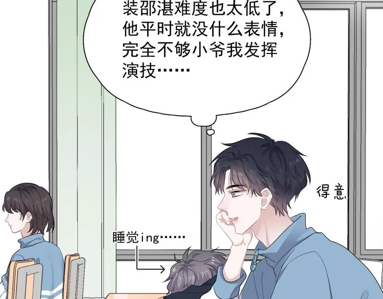 第3话 洗澡 第100页