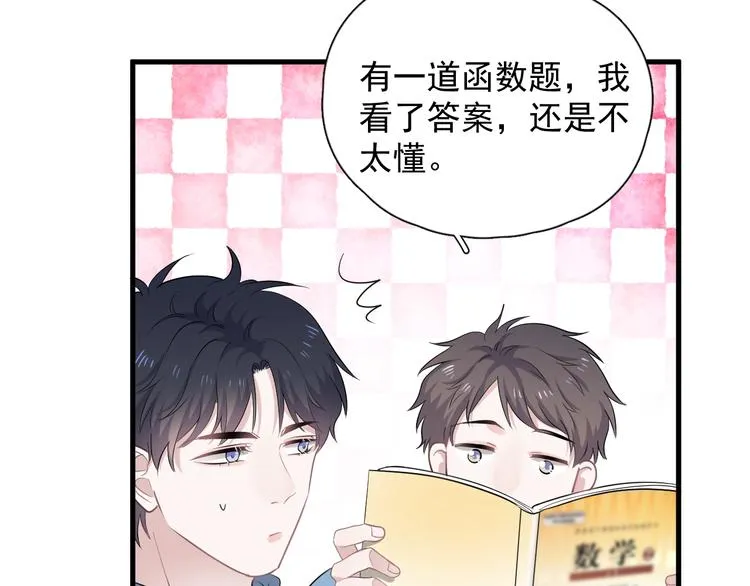 第3话 洗澡 第102页