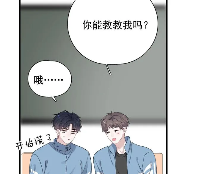 第3话 洗澡 第104页