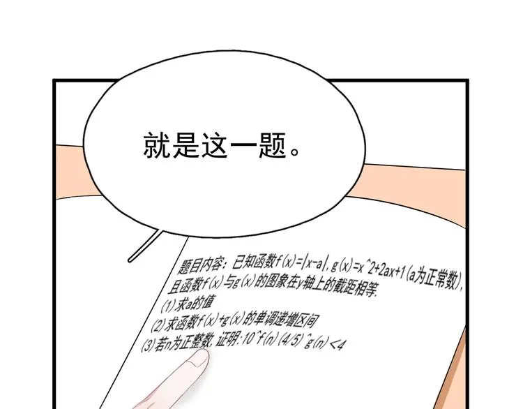第3话 洗澡 第106页