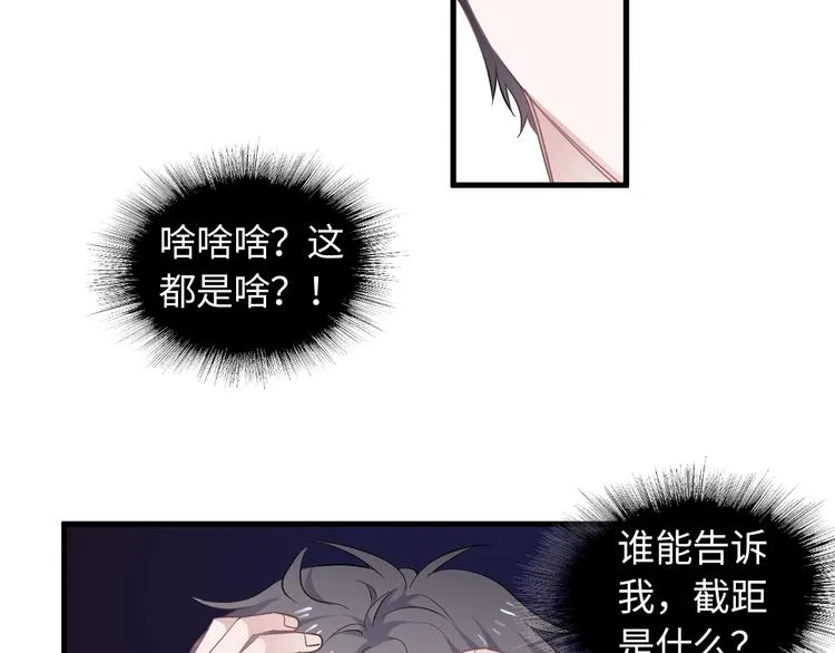 第3话 洗澡 第108页
