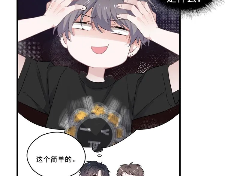 第3话 洗澡 第109页