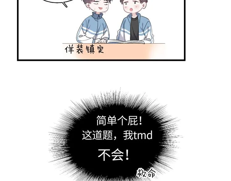 第3话 洗澡 第110页