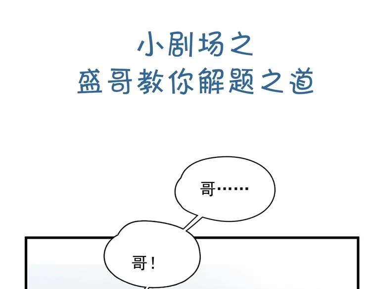 第3话 洗澡 第112页