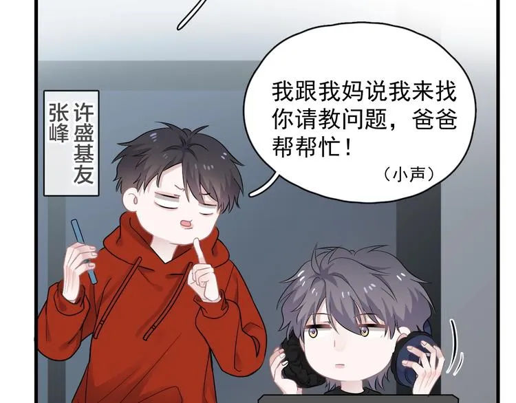第3话 洗澡 第113页