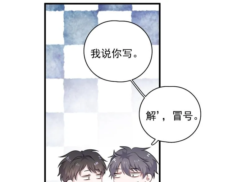 第3话 洗澡 第116页