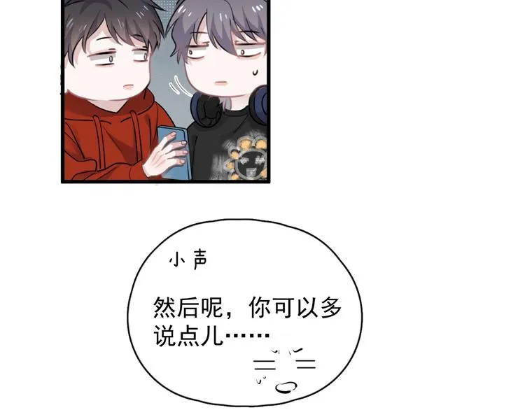 第3话 洗澡 第118页