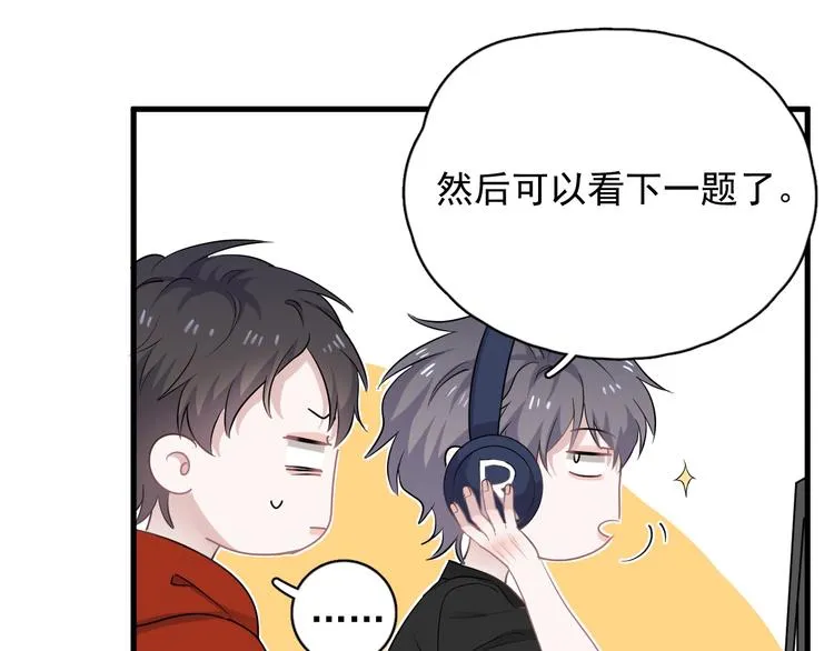 第3话 洗澡 第119页