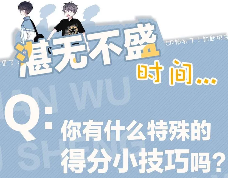 第3话 洗澡 第122页