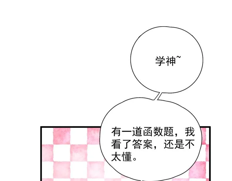 第4话 第一次 第2页