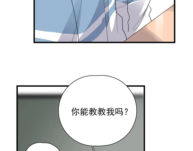 第4话 第一次 第4页