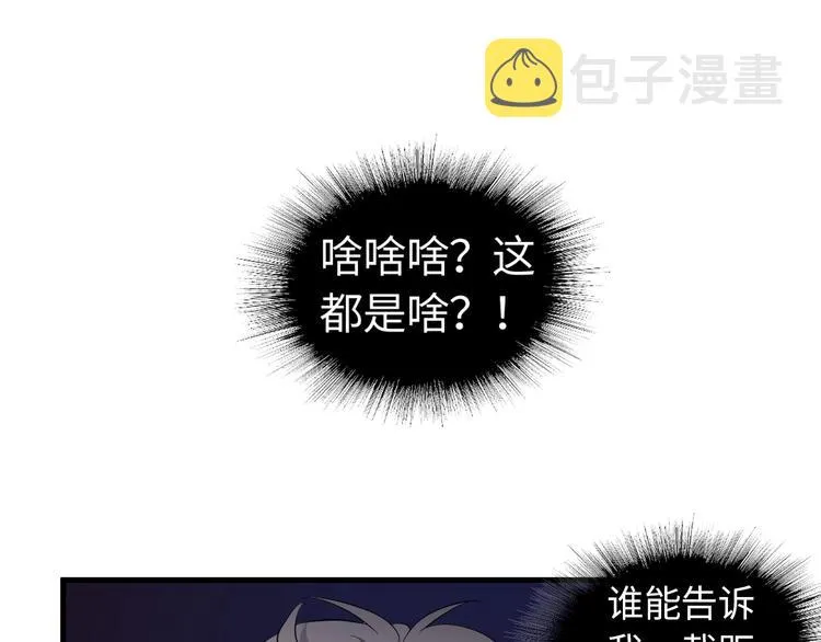 第4话 第一次 第6页