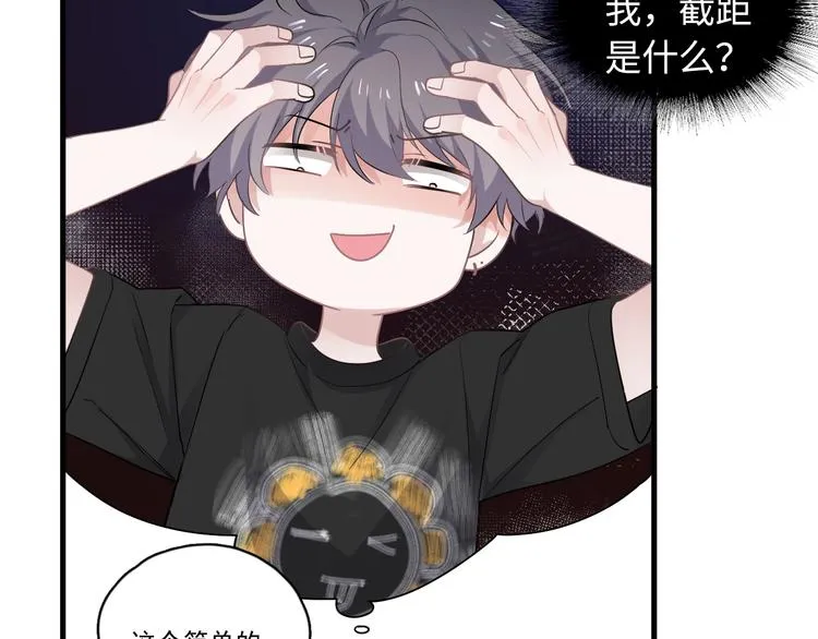第4话 第一次 第7页
