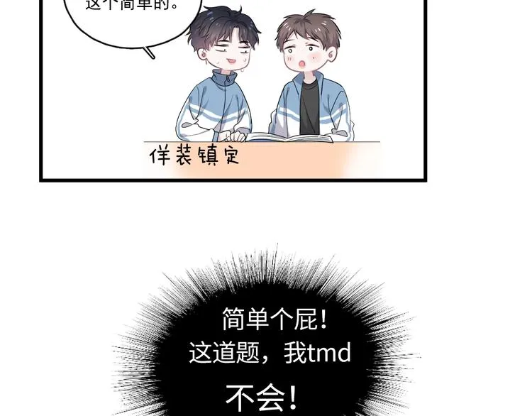 第4话 第一次 第8页