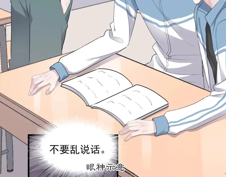 第4话 第一次 第17页