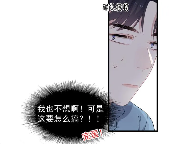 第4话 第一次 第19页