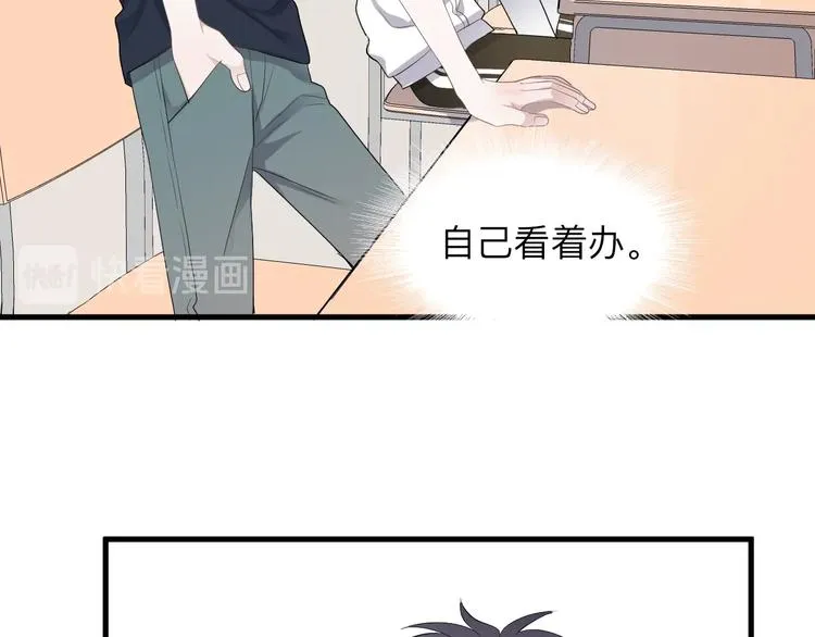 第4话 第一次 第21页