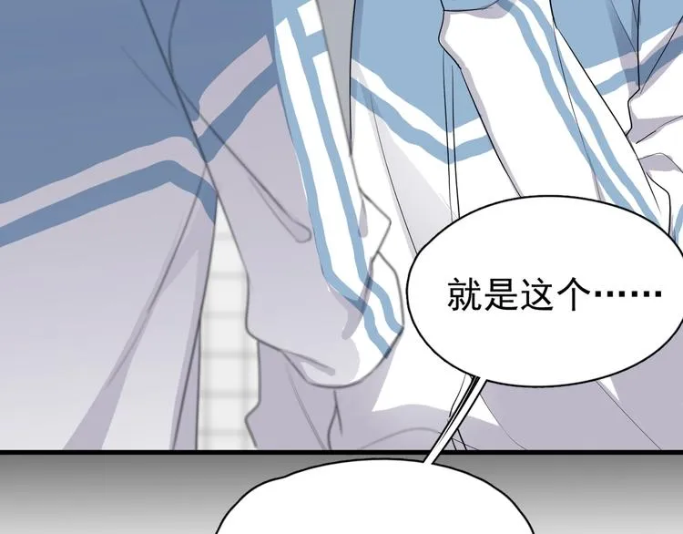 第4话 第一次 第29页