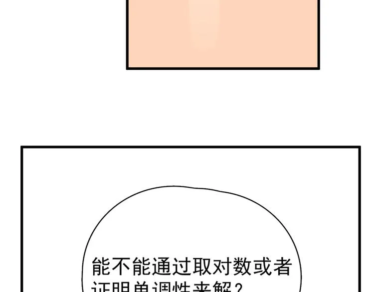 第4话 第一次 第31页