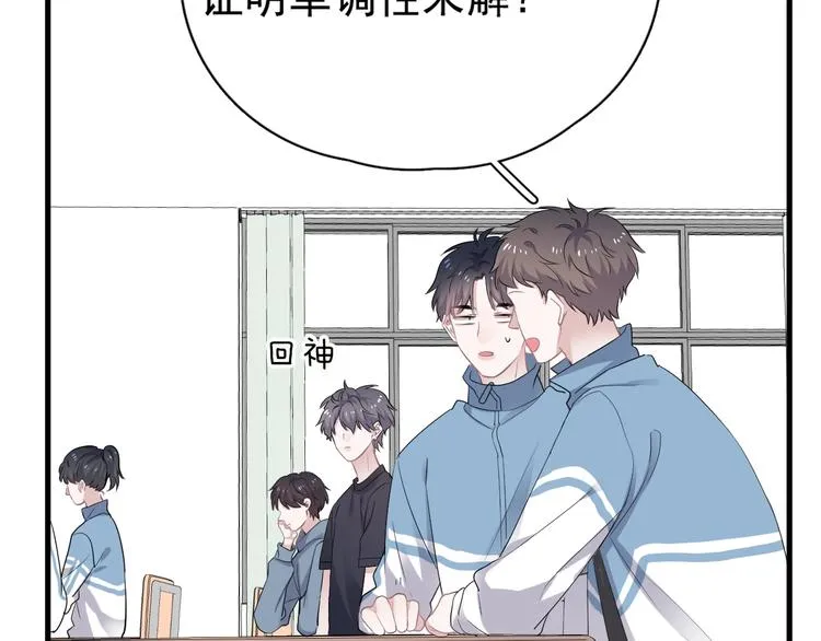 第4话 第一次 第32页