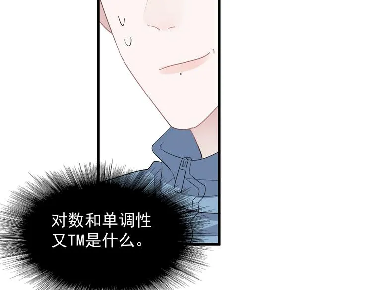 第4话 第一次 第34页