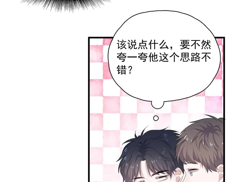 第4话 第一次 第35页