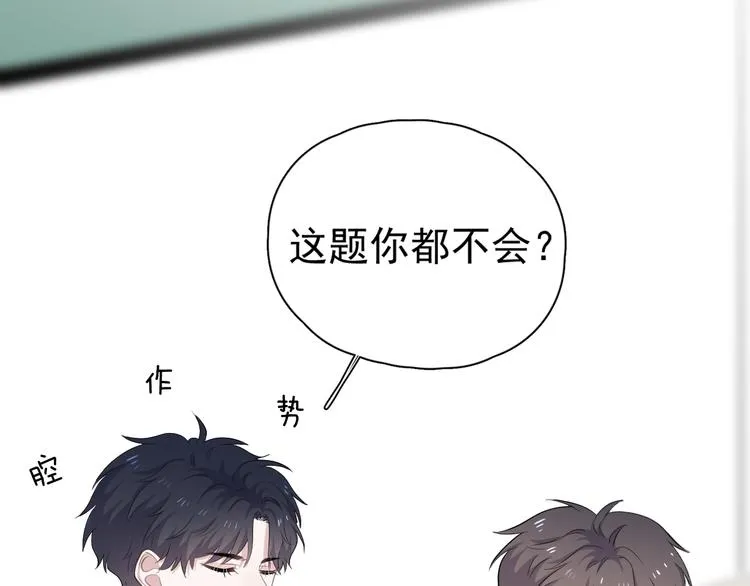 第4话 第一次 第38页