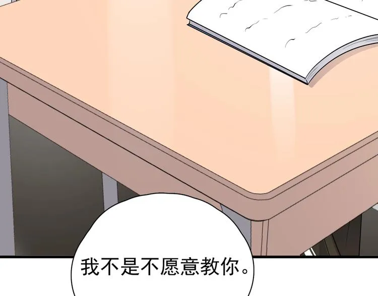 第4话 第一次 第40页