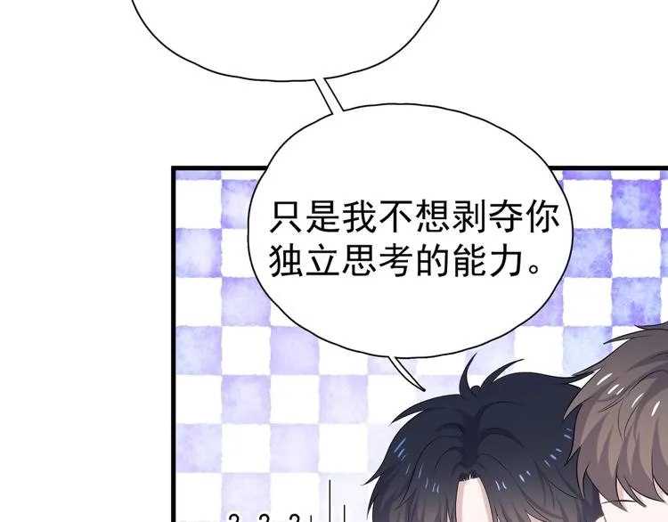 第4话 第一次 第41页