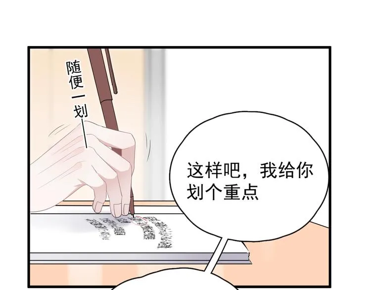 第4话 第一次 第44页
