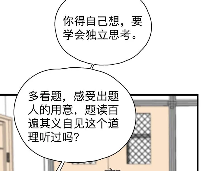 第4话 第一次 第45页