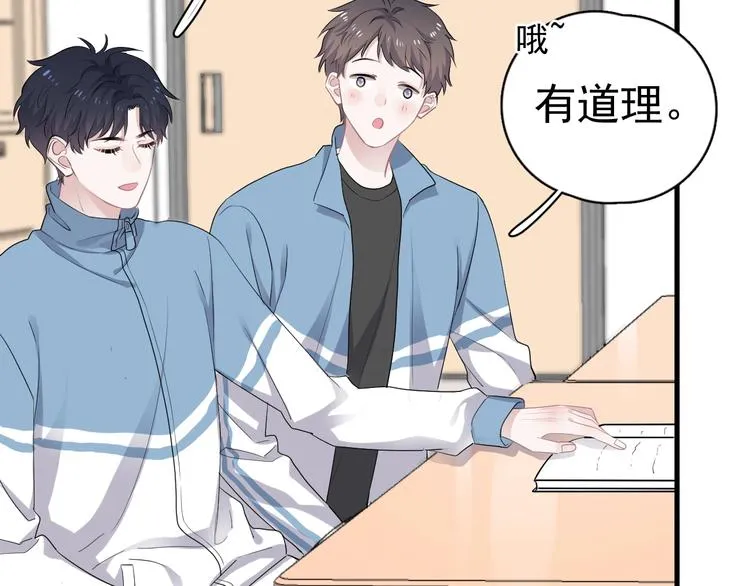 第4话 第一次 第46页
