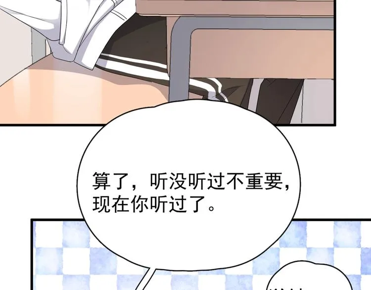 第4话 第一次 第47页