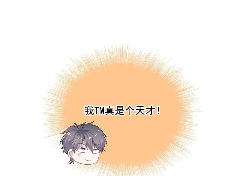 第4话 第一次 第49页