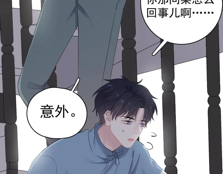 第4话 第一次 第61页