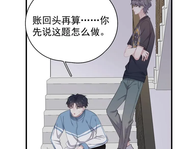第4话 第一次 第66页