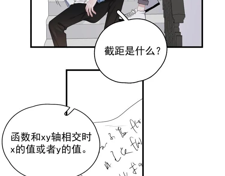 第4话 第一次 第67页