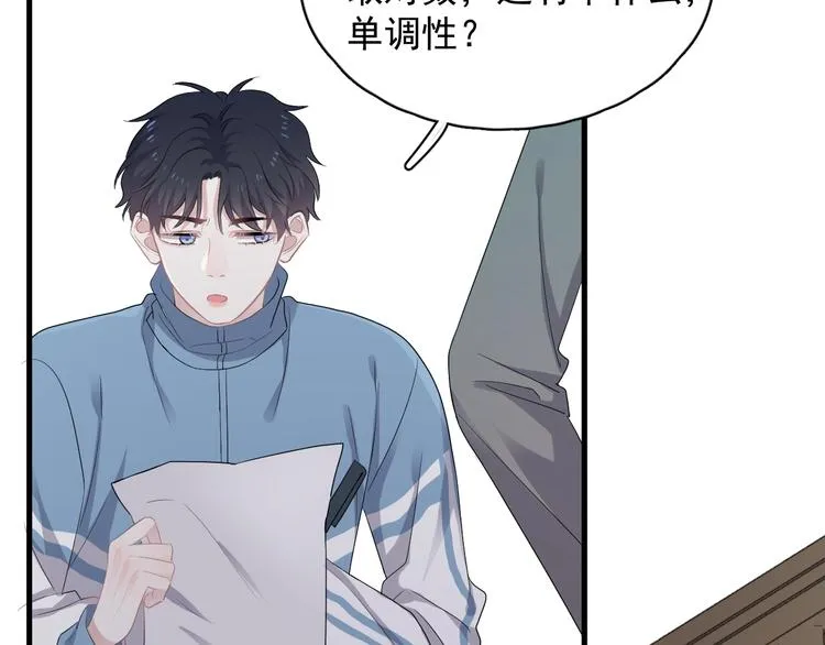 第4话 第一次 第69页