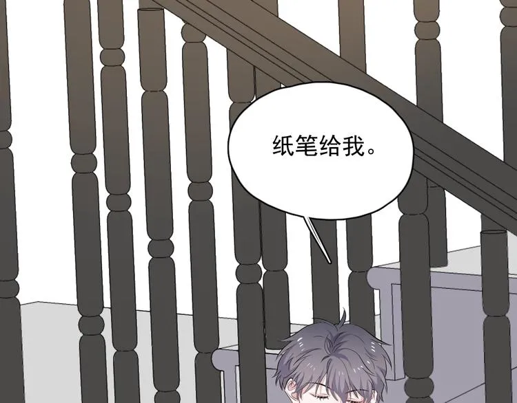 第4话 第一次 第71页